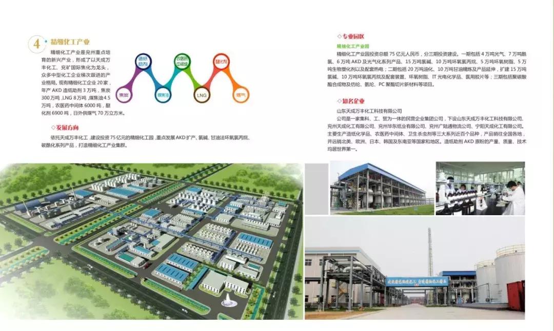 你知道兖州的厉害之处吗？