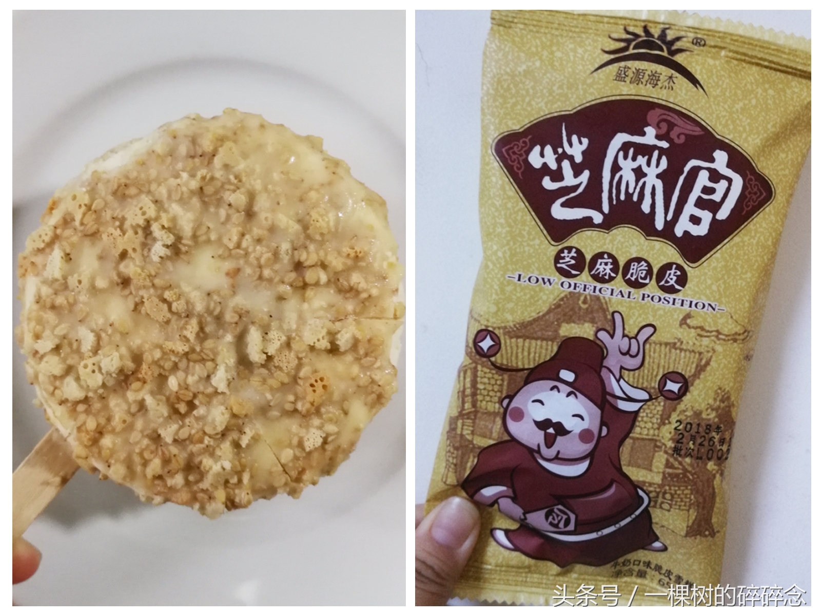 试吃八种不同的雪糕,试吃十大网红冰激凌雪糕