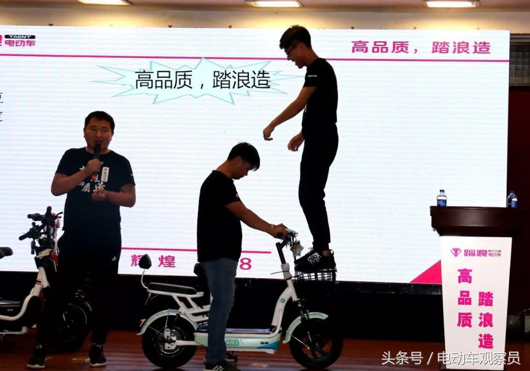 踏浪电动车燕郊代理,踏浪电动车营销峰会