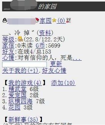 我们终于“杀死”了QQ宠物
