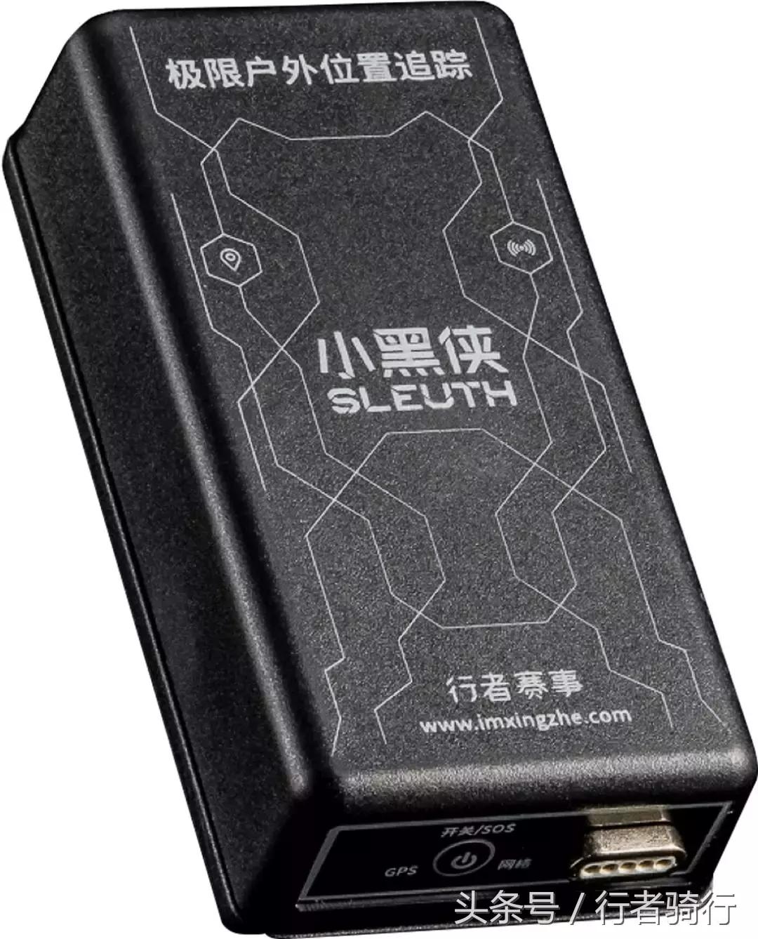 行者「小黑侠」功能曝光：极速定位、一键救援、实时直播……