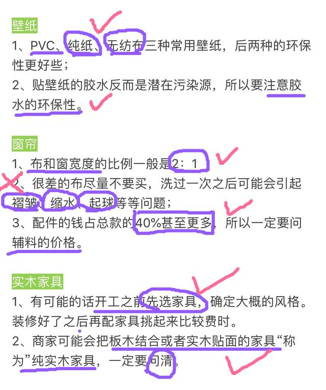 装修8种主材怎么选,装修主材品牌选购攻略图