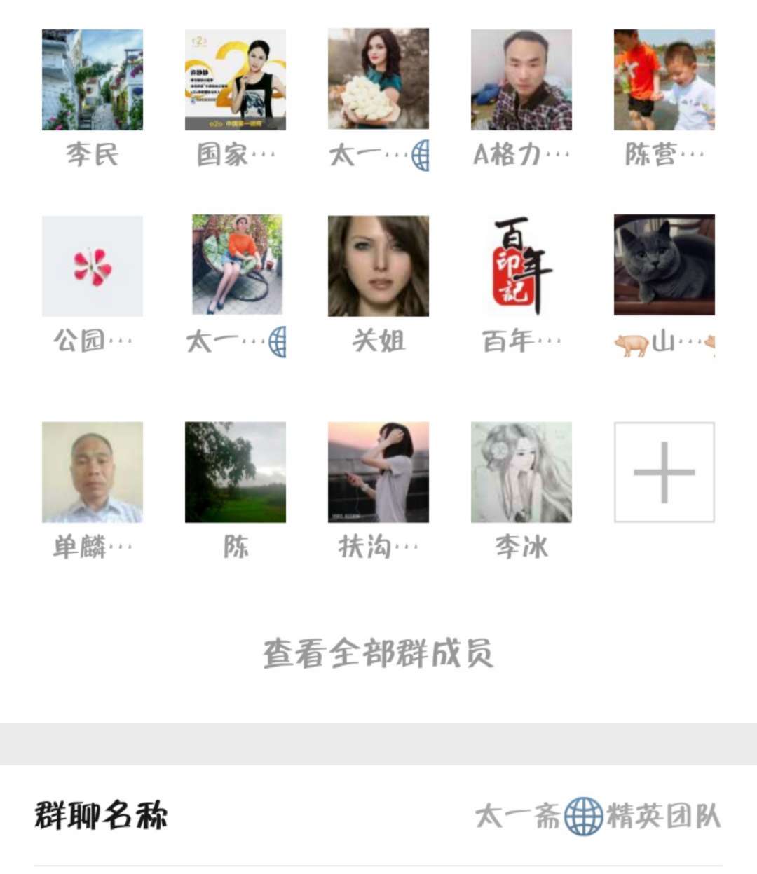 几百个微信群怎么盈利,微信群快速盈利模式