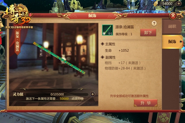 知己知彼百战不殆故事简介,传奇世界3d顶级战力