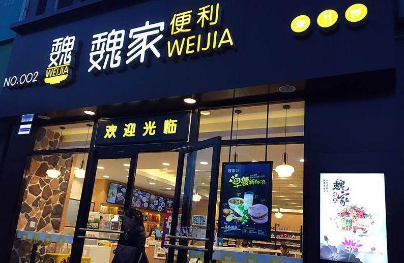 京东农村便利店商机,智能便利店的商机