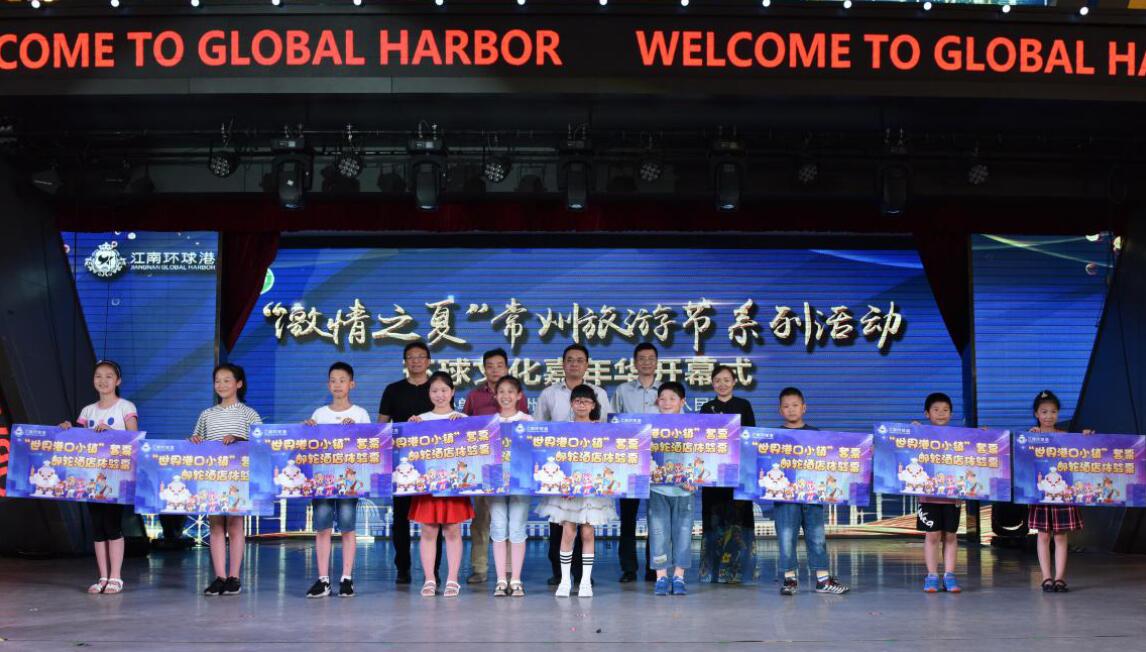 常州江南环球港旅游攻略,嵊州新时代中心和江南环球港