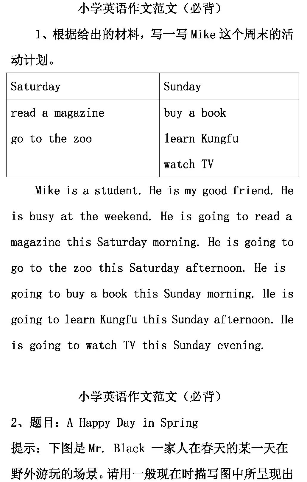 老师推荐优秀作文,班主任推荐小学生必读作文全十本