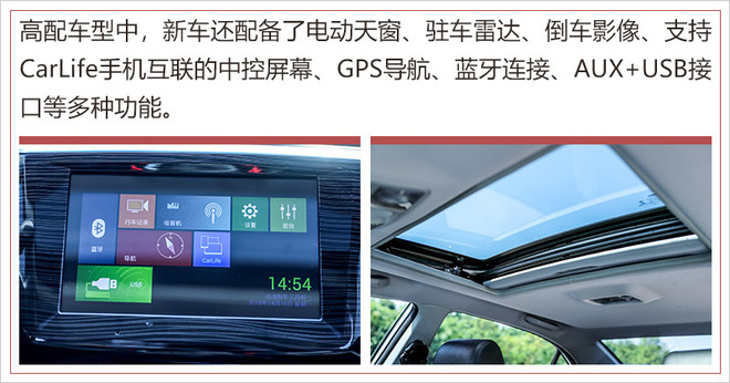 力帆650EV亮点解析高配置和性价比是杀手锏