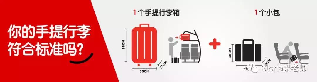 亚航过境签,亚航去泰国行李托运规定