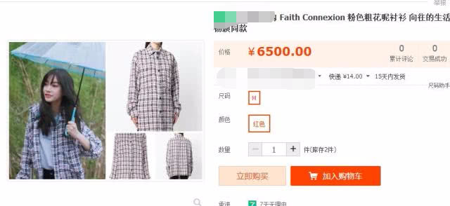 何炅和baby,何炅穿姚明衣服