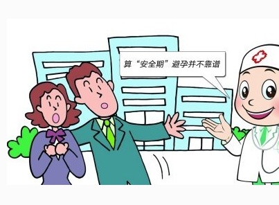 错误的避孕方法有多可怕,十几年前的避孕措施有哪些