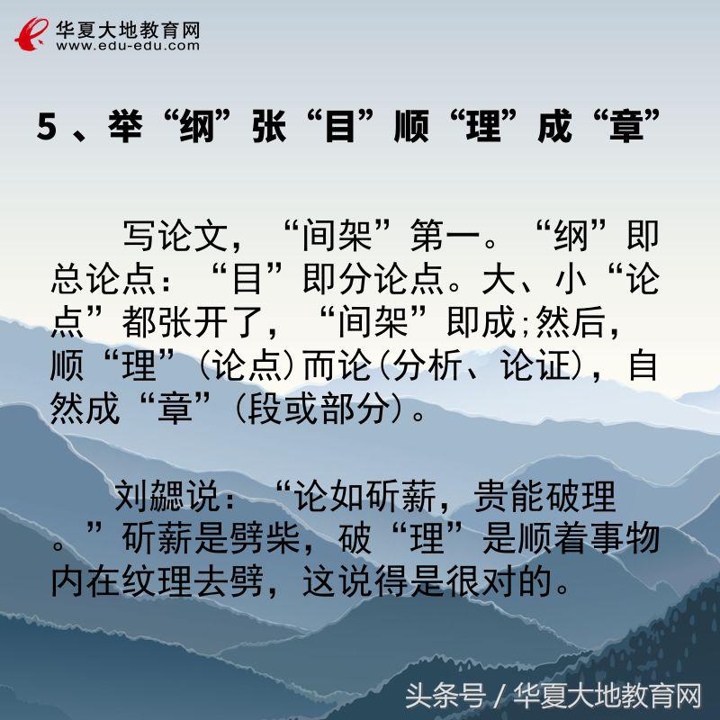 自考论文优秀,自考论文的七大忌