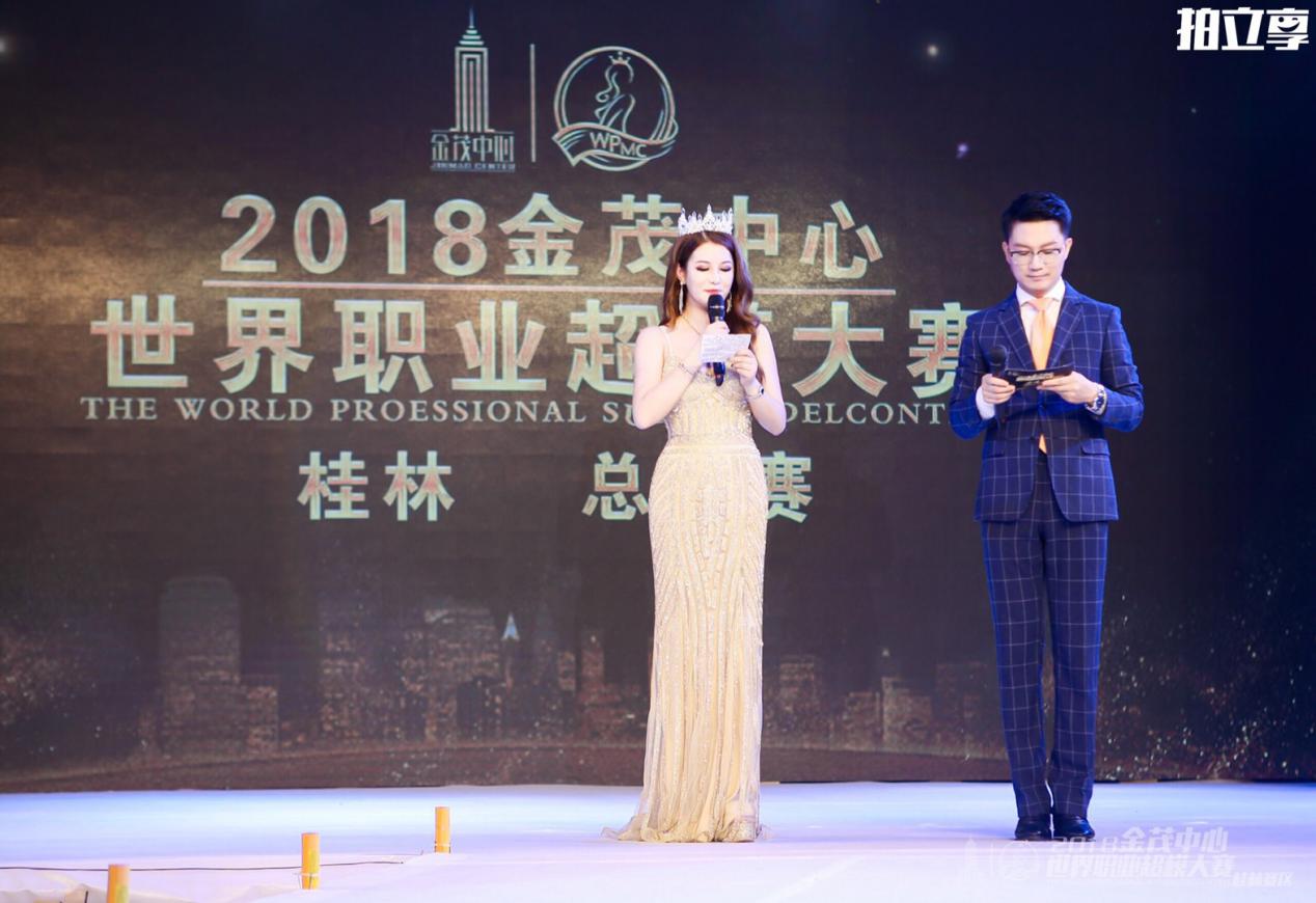 2019世界超模大赛中国区总冠军,2019世界职业超模大赛桂林赛区