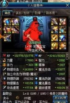 DNF玩家游戏卡遭质疑，一句话让队友折服，与宝哥同级别的存在