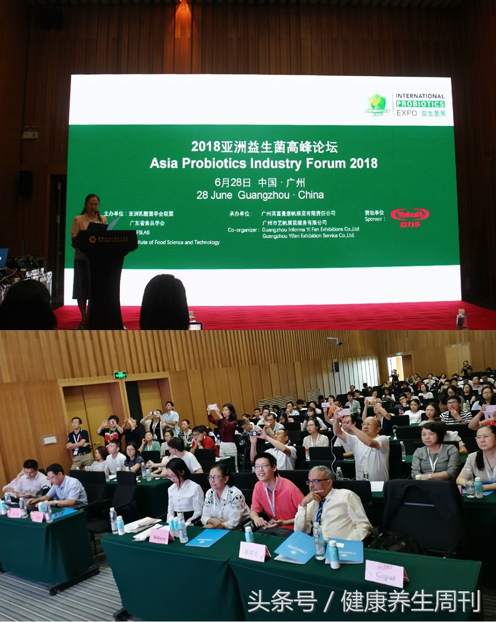 2019益生菌论坛,高峰论坛亚洲益生菌