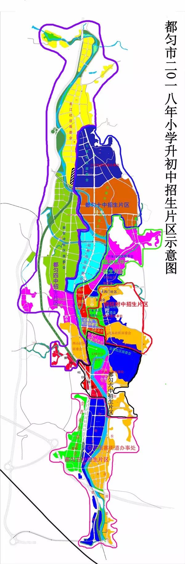2019年都匀小学片区划分,都匀市小升初规划图