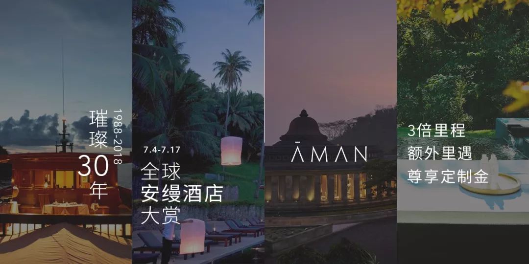 安缦东京度假村,东京安缦度假村