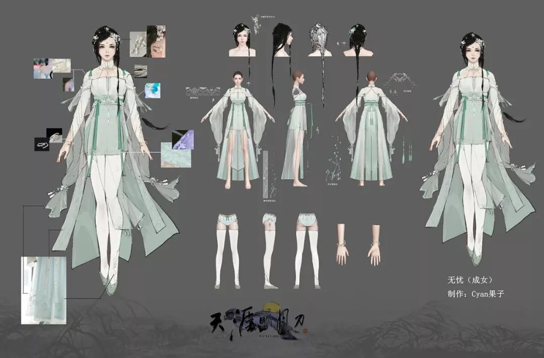 一起来膜拜dalao！青花玉染外观作者Cyan果子专访奉上