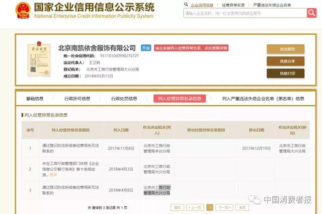 女子买衣服被骗1千多元,女子买便宜衣服被骗走了