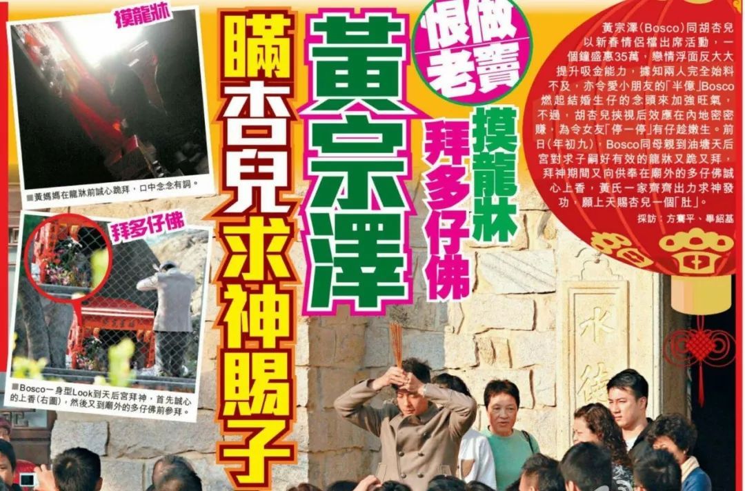 黄宗泽胡杏儿婚后相遇,黄宗泽胡杏儿恋情第一次曝光