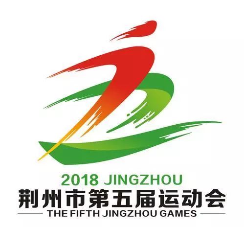 2024荆州马拉松吉祥物,2024荆泉学校运动会会徽