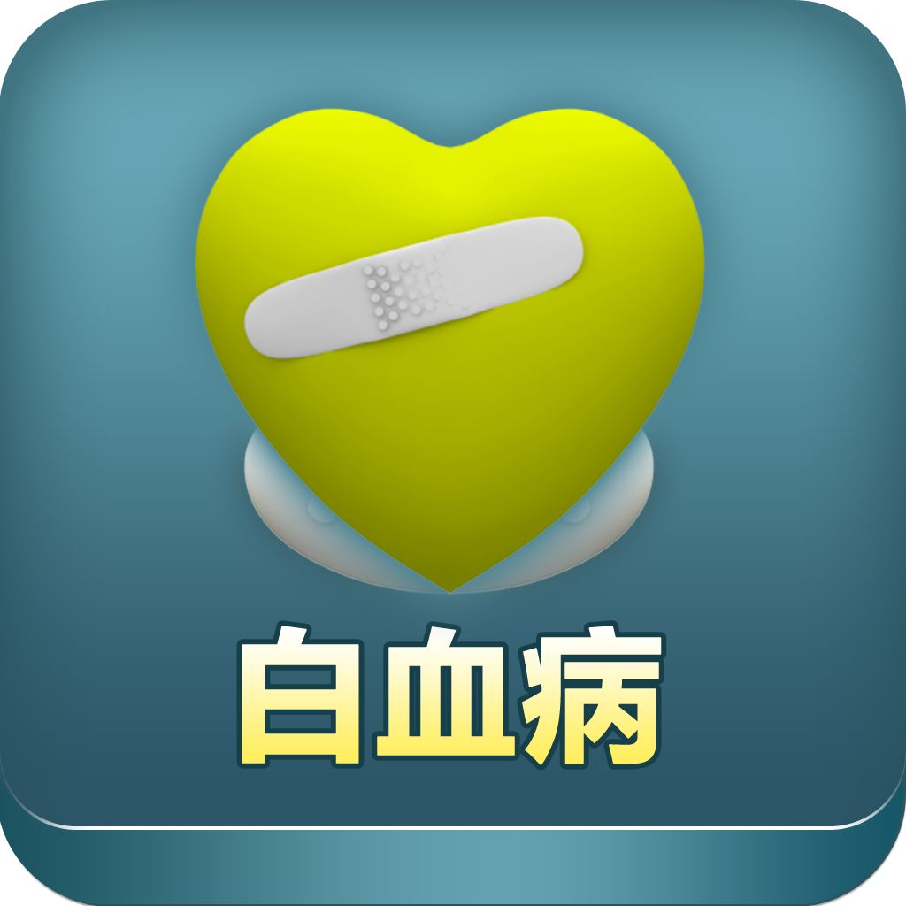 白血病慈善与外国药品专利