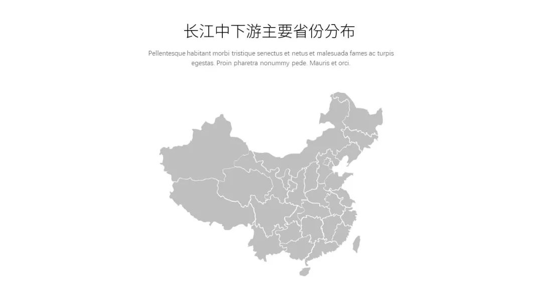 利用素材做高大上ppt背景图,用PPT制作地图高亮显示