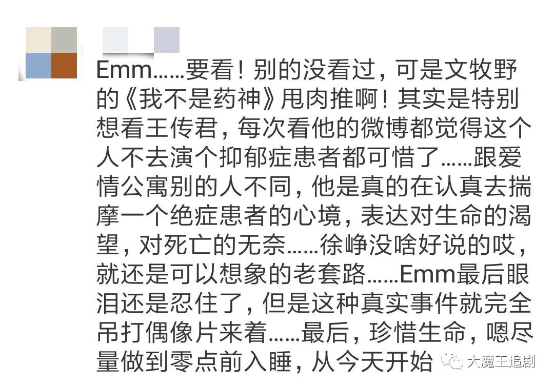 眼哭肿手拍红！还没上映就刷爆票圈！中国最需要的电影，终于出现