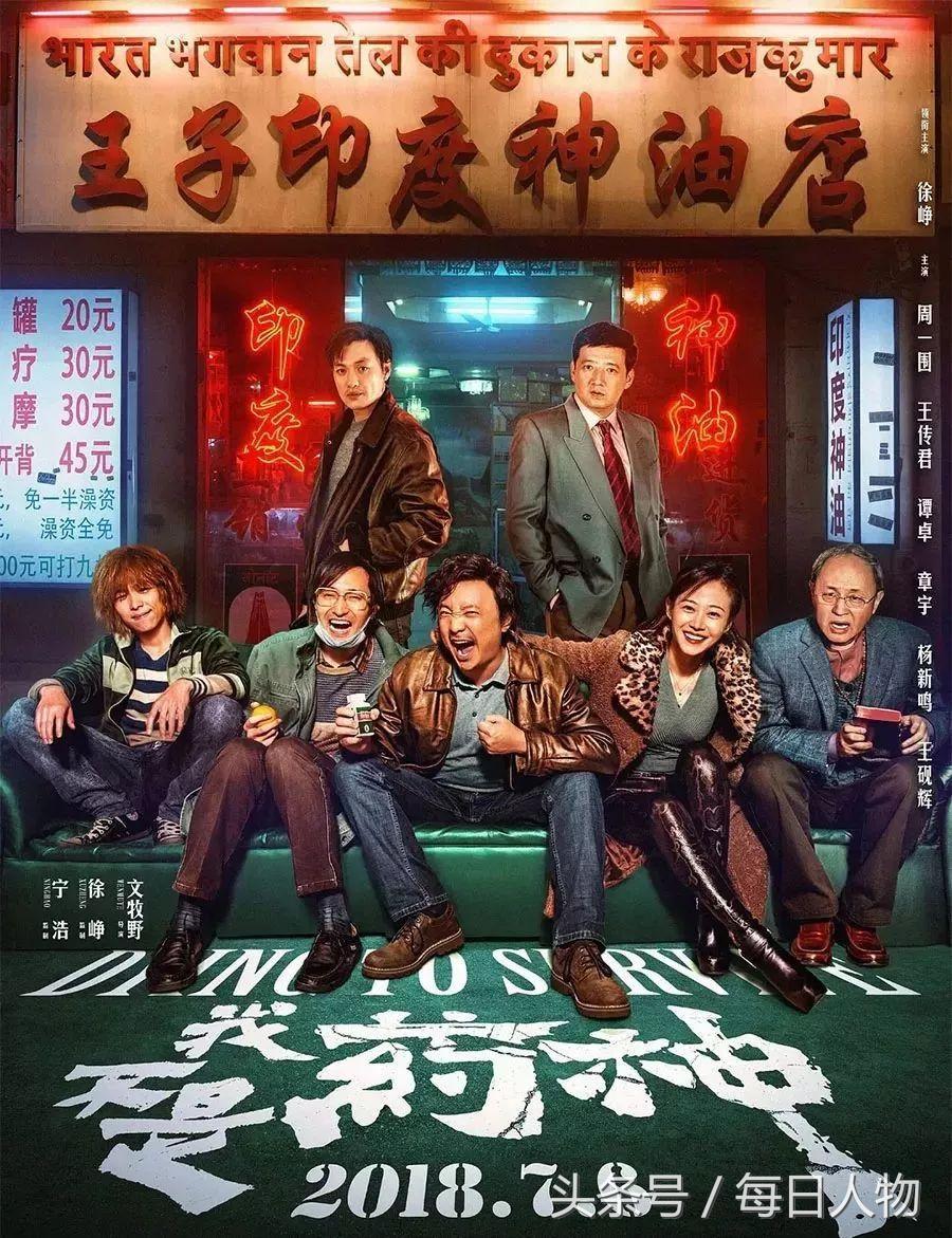 我不是药神里的药是治人的吗,我不是药神里边用的药