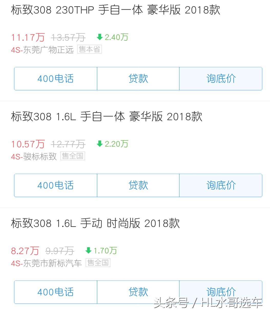 标致308新款展示车型,标致新一代308亚洲首发价格