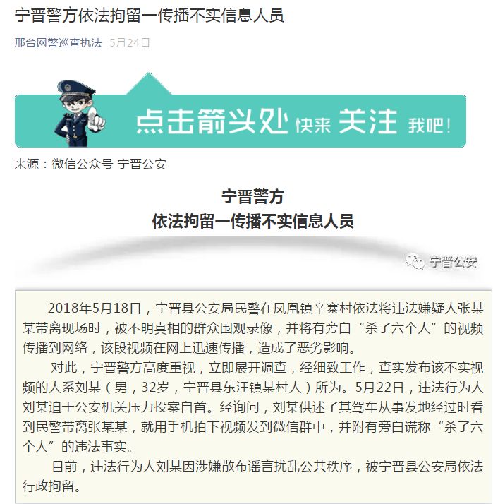 邢台县涉黑涉恶事件,邢台涉黑涉恶事件