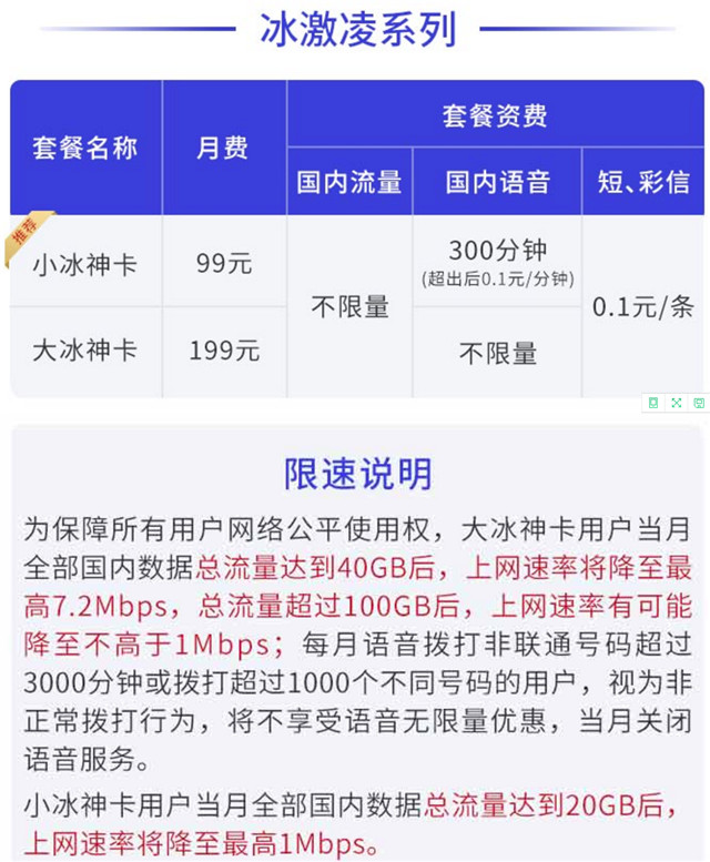 最近用什么流量卡比较划算,用什么流量卡最划算还便宜