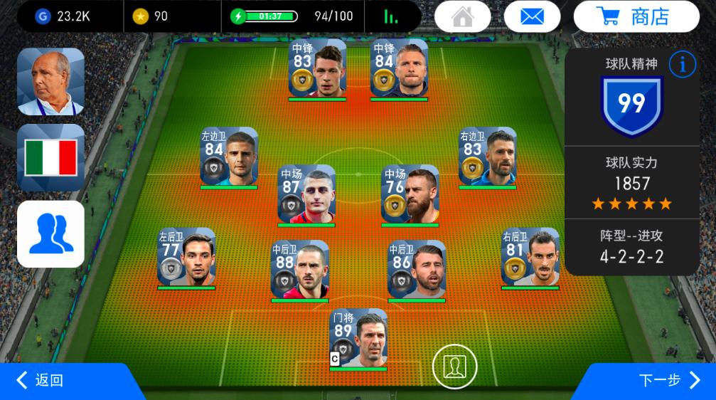 实况足球各平台游戏性,实况足球2023全平台免费