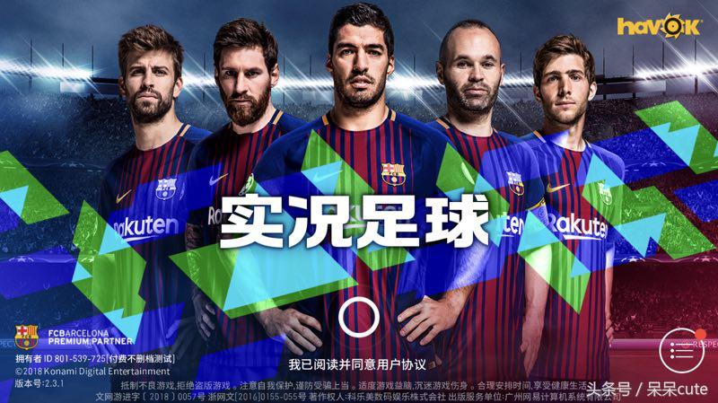 实况足球官网手游网站入口,实况足球手游官网首发