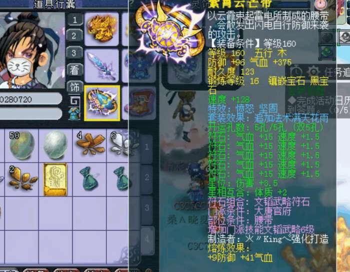 梦幻西游价值百万装备,梦幻西游一千万装备老王