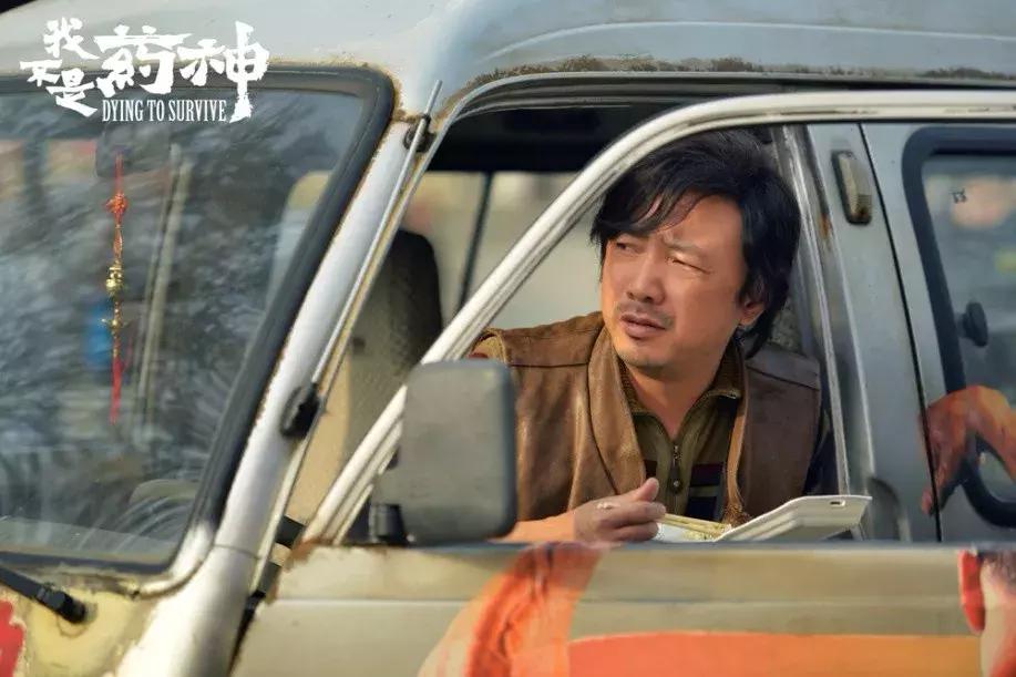 我不是药神勉为其难,我不是药神改变国家