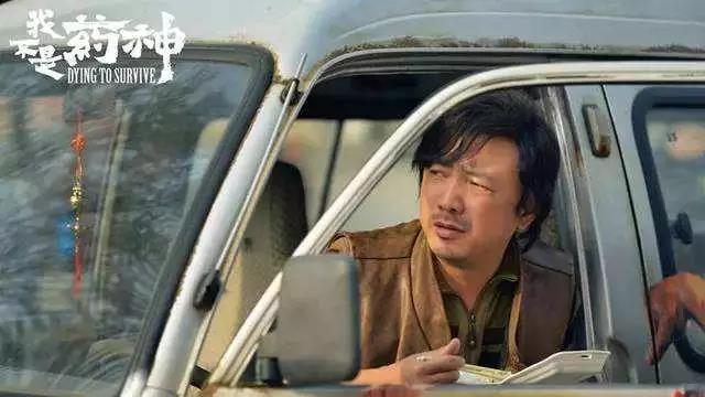 他不是药神，是被神药拖垮的中产