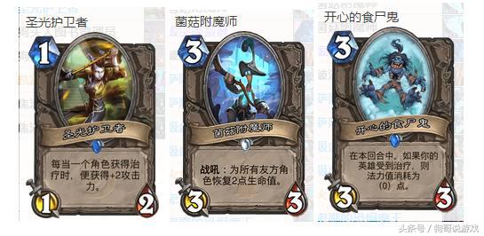 炉石传说便宜强力卡组,炉石传说动物园卡组