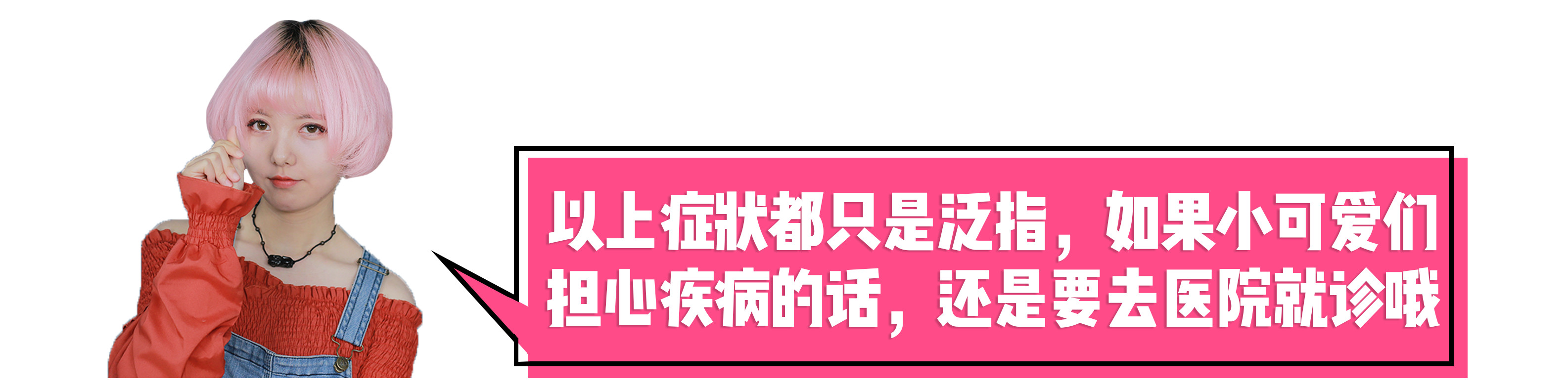 被体味毁掉的中国姑娘！