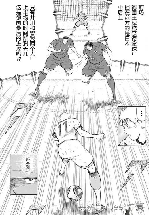 日本足球动画对日本足球的影响,日本足球简直是从漫画里走出来