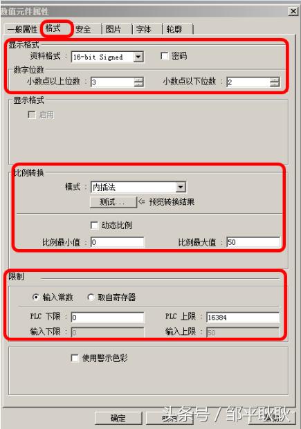 weinview触摸屏可以导出数据吗,weinview触摸屏与plc通讯