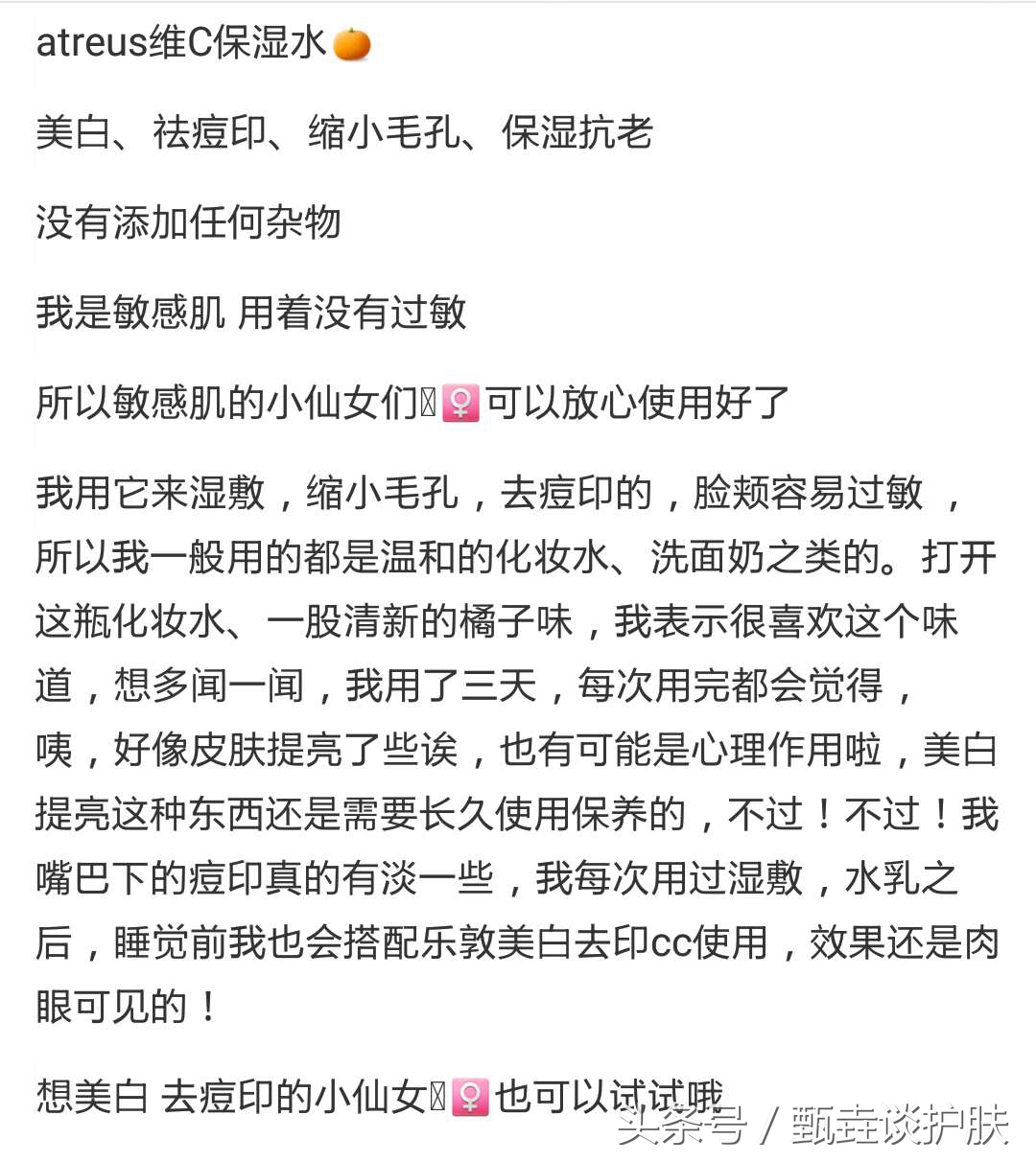 泰国vc爽肤水怎么样,泰国vc爽肤水怎么样好用吗