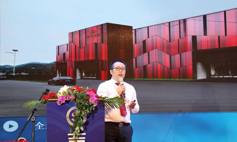 吉斯集团总公司,吉斯家居厂商联谊会