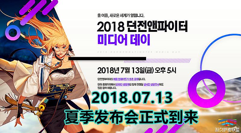 dnf韩服全新第五转职,dnf韩服新职业转职如何选择