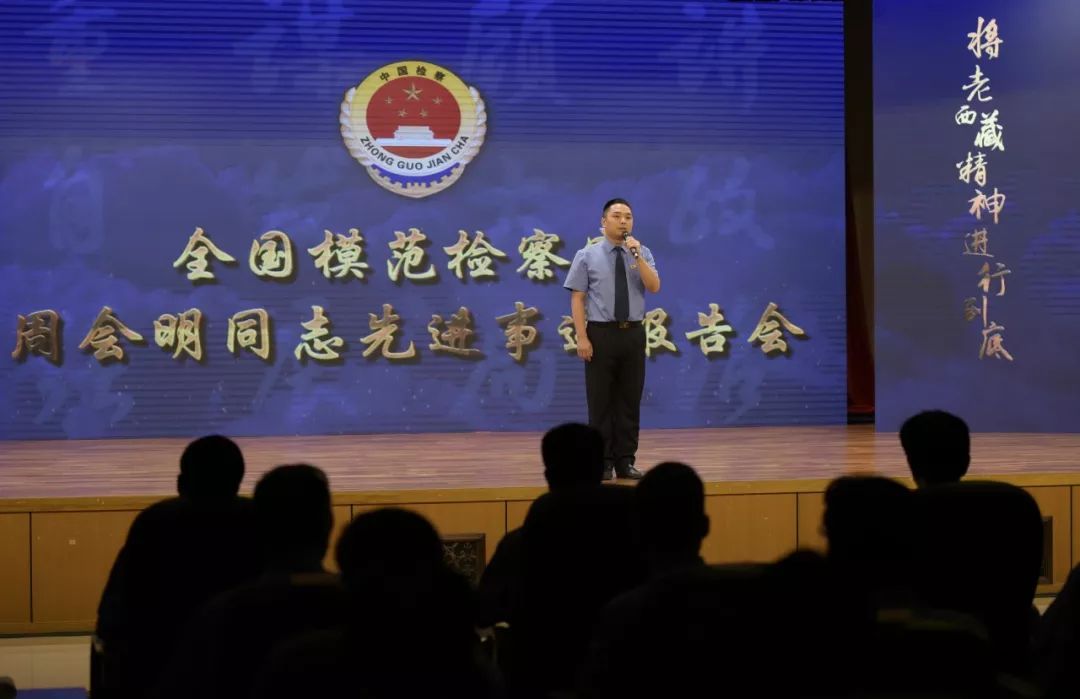 “周会明,这个名字给我们力量!”