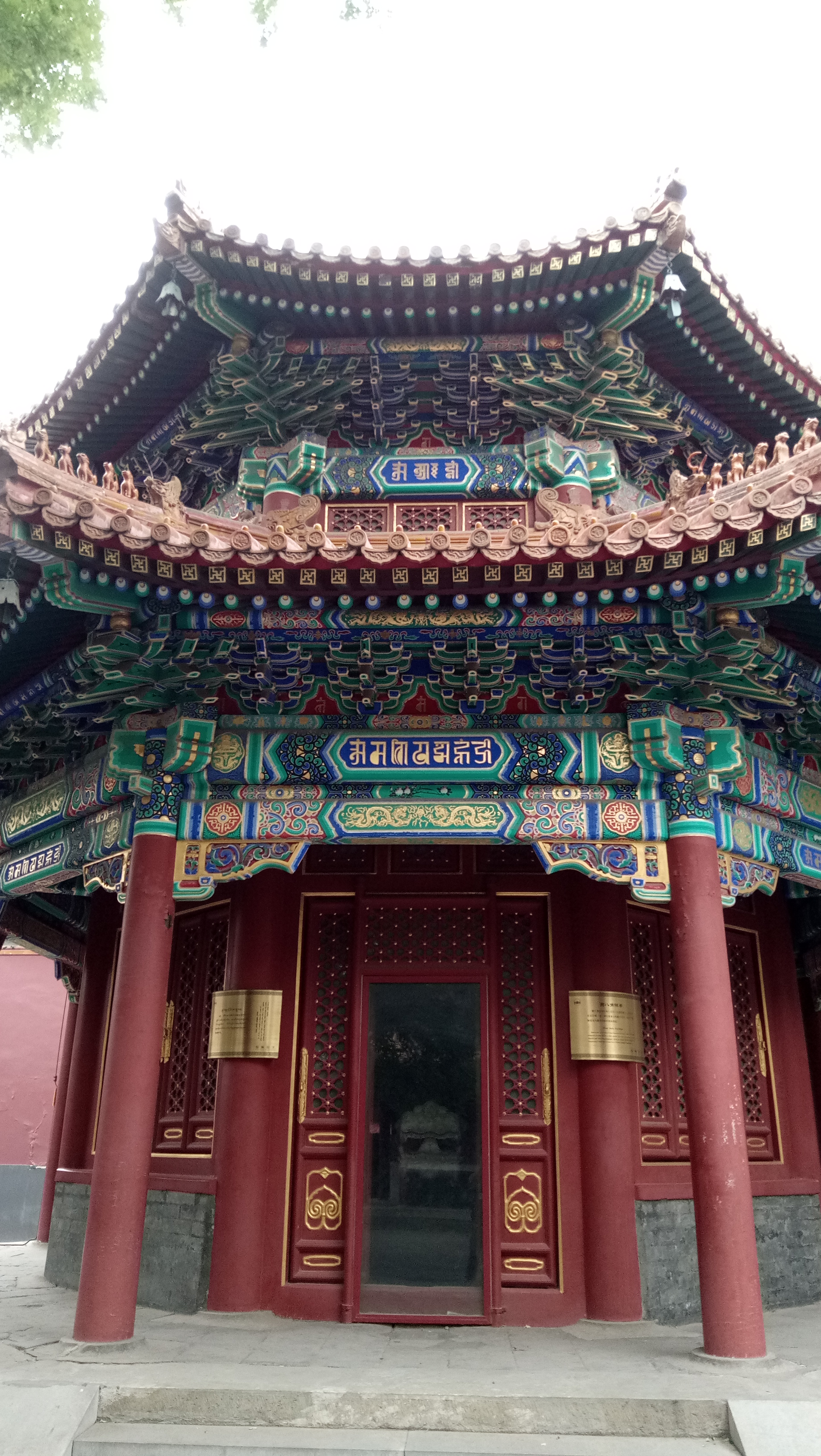 雍和宫和故宫游玩顺序,北京故宫和雍和宫哪个更值得去