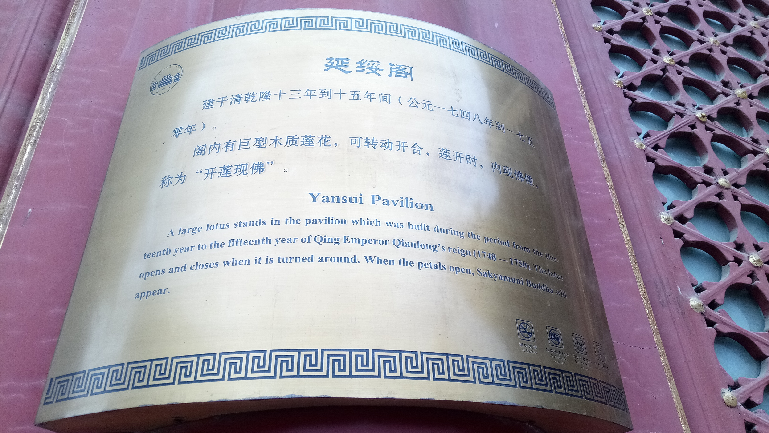 雍和宫和故宫游玩顺序,北京故宫和雍和宫哪个更值得去