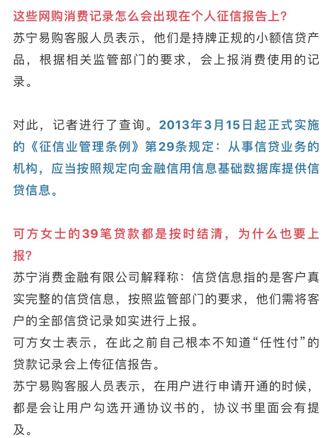 手机分期还款还有几期影响房贷嘛,网上分期付款的商品影响房贷
