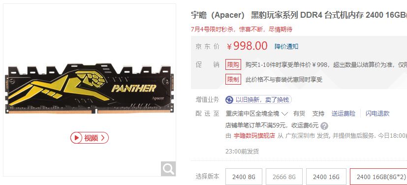 买了觉得亏不买又后悔,装机内存是两条8g好还是单条16g好