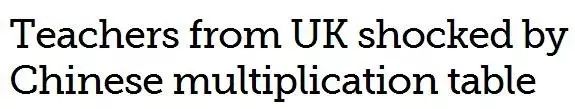 又要出海“虐”英国小学生……来自东方的神秘力量，中国数学教辅书了解一下？